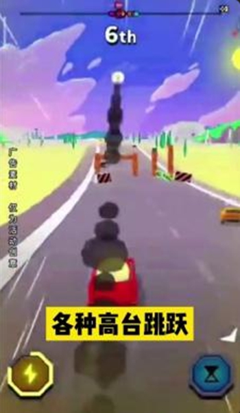 飞车大冲刺