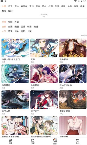 喵上漫画1.9.9