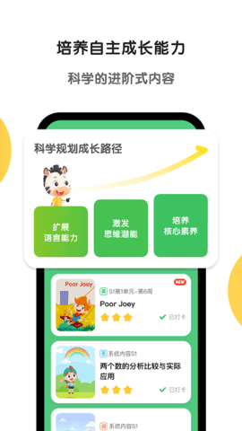 斑马