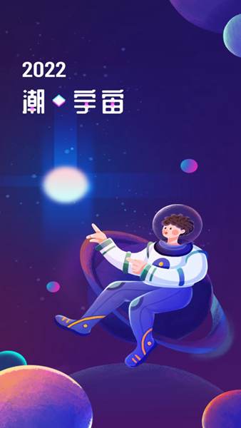 潮宇宙