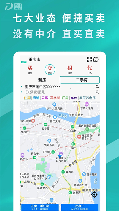 房的