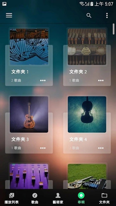 Audify Music Player