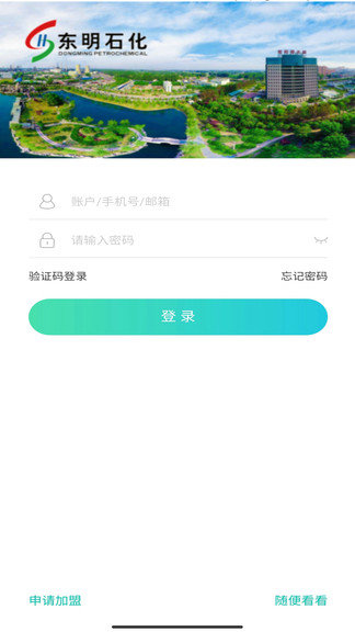 东明石化电子商城