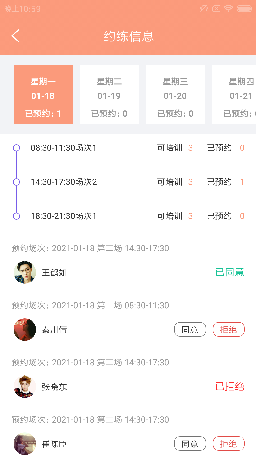 小钉驾教通