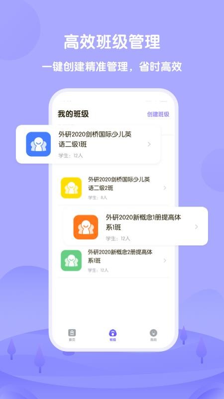 外研u学教师版