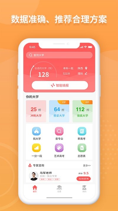 AI高考志愿专家2023