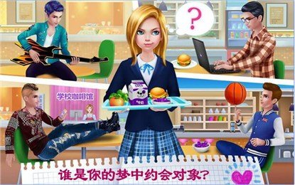 学校恋人中文版