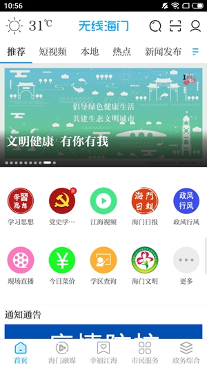 无线海门