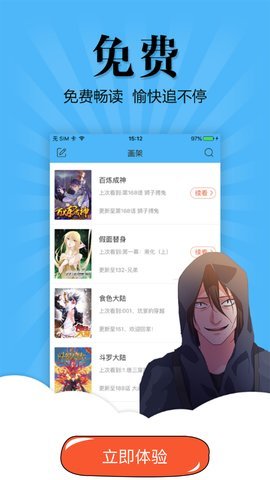 扑飞漫画vip版