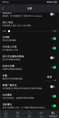 Spotify音乐