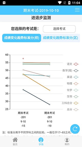 达美嘉家长端