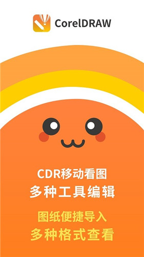 CDR看图王