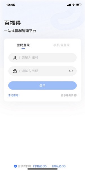 百福得企业管理