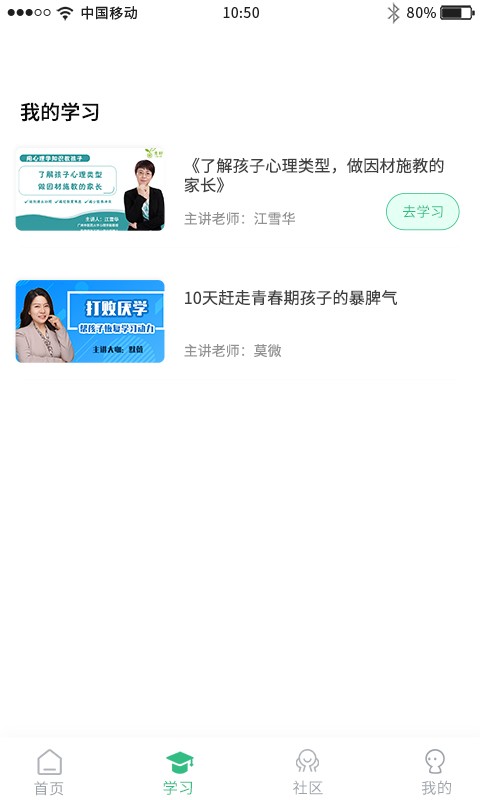轻听树下