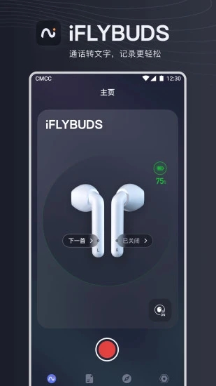 讯飞iflybuds