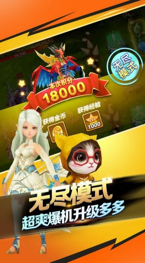 魔箭传说金币版