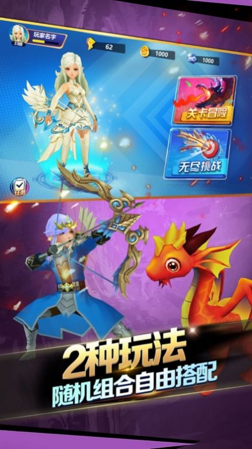 魔箭传说金币版