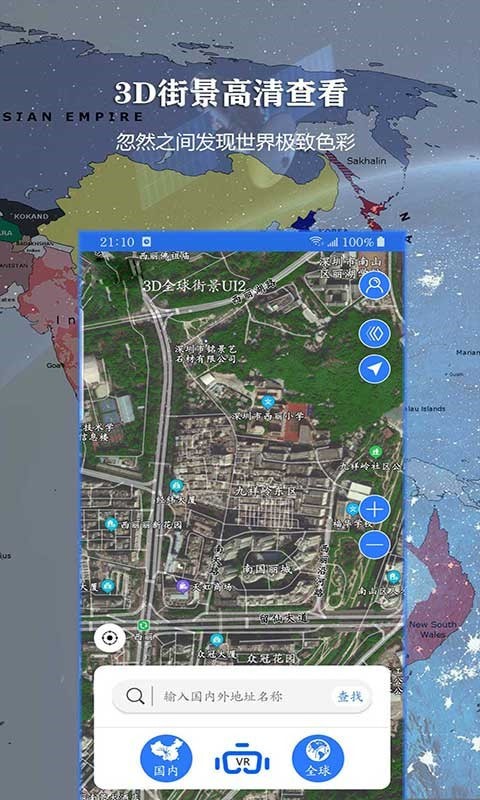 畅游3d高清街景地图