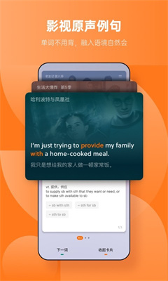 不背单词去广告