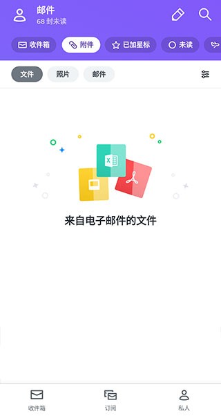 雅虎邮箱