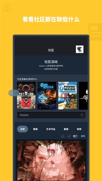 Steam中文版