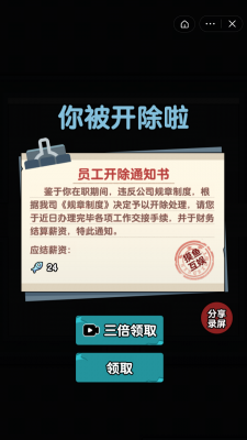 摸鱼躺平无限金币版