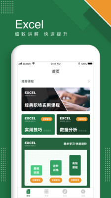 excel表格