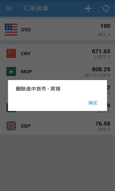 汇率即时查