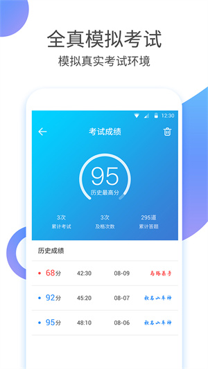 科目一科目四驾考2023