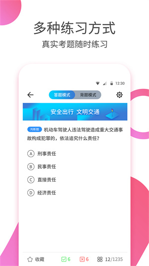 科目一科目四驾考2023