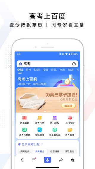 百度ai志愿助手2023