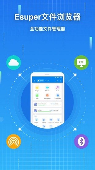 Esuper文件管理器旧版