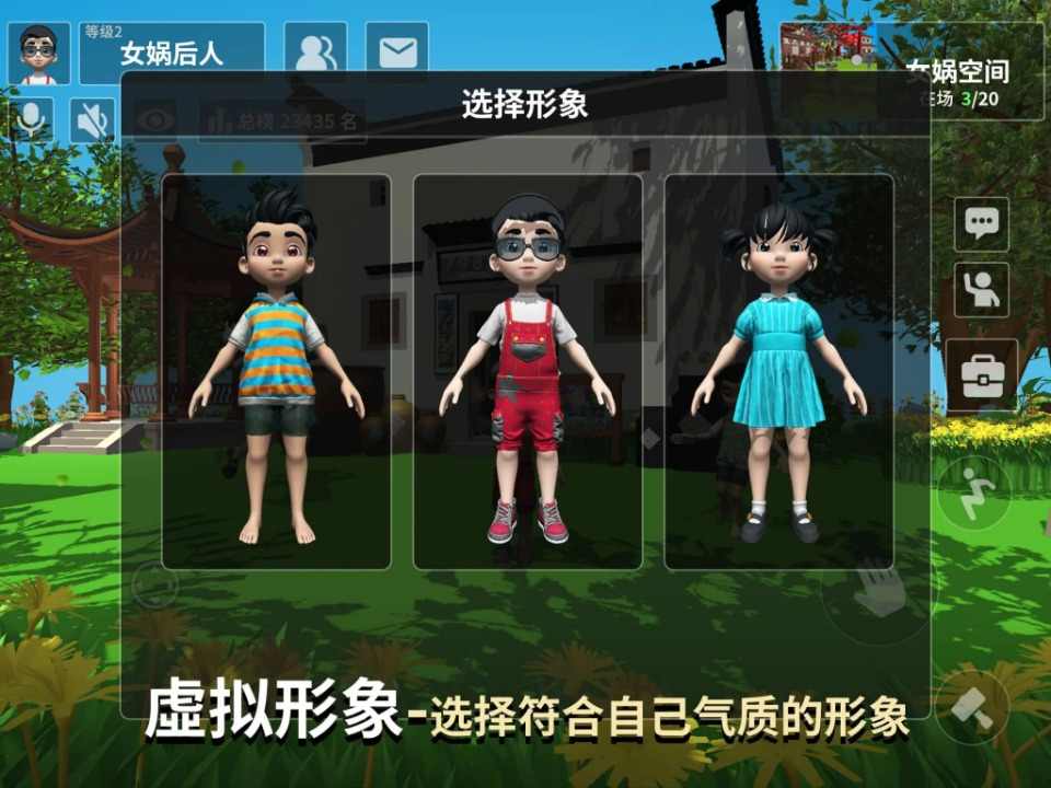 女娲游戏3D版