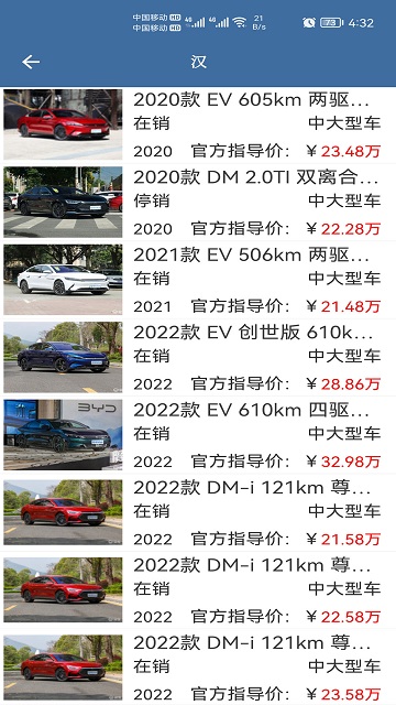 车标识车