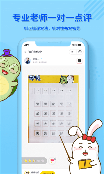 龟小兔写字