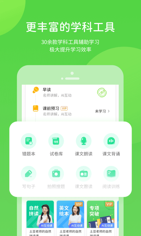 浙教学习