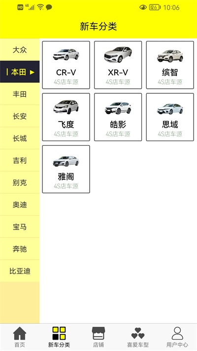 老虎买车