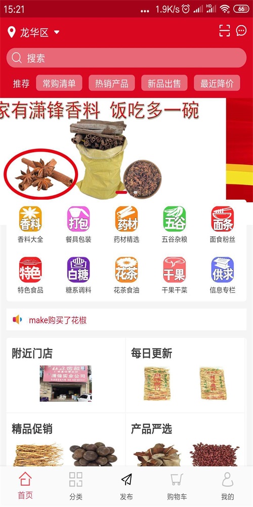 云闪批商户端