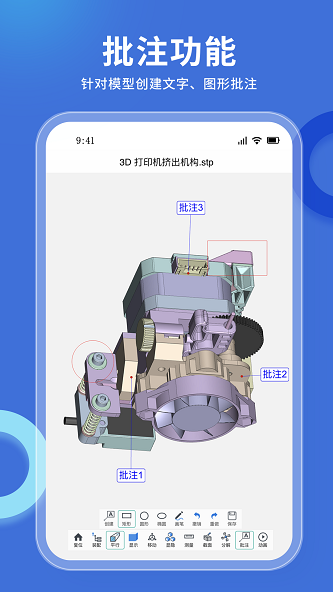 思联三维看图