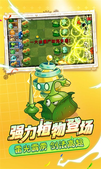 pvz2国际版