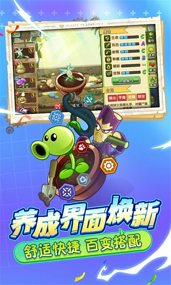 pvz2国际版