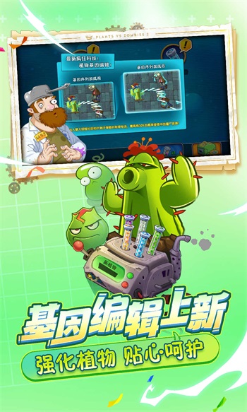 pvz2国际版