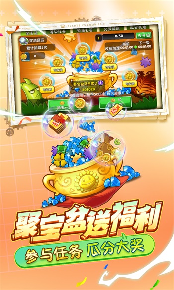 pvz2国际版