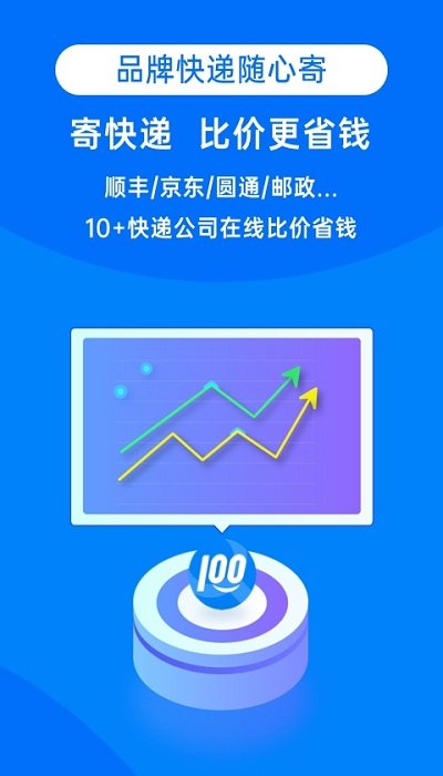 快递100查询物流