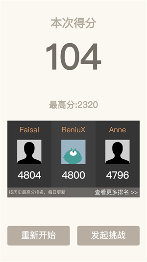 2048经典