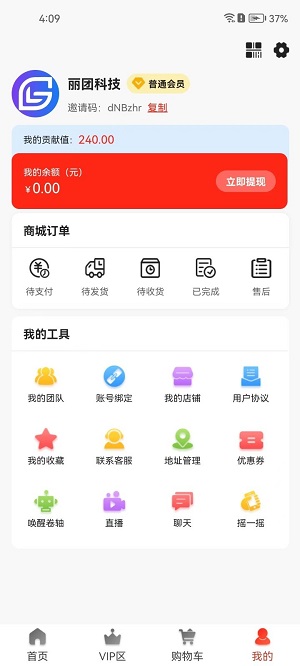 丽团购拼团购物