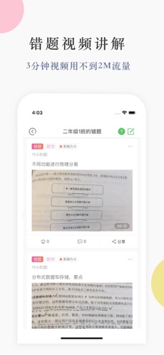 教师秘书