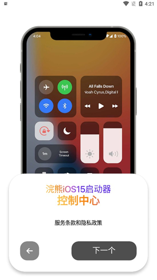 浣熊ios15启动器2023