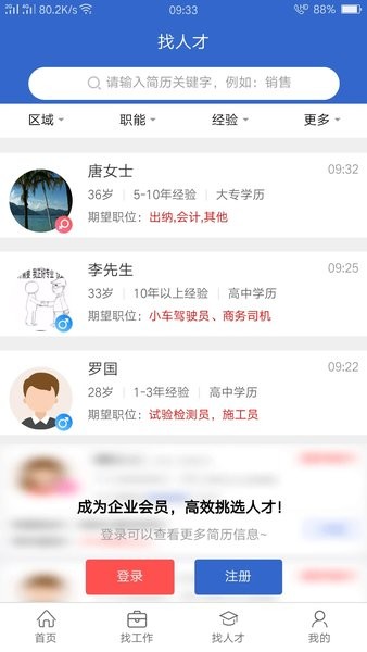 达才网