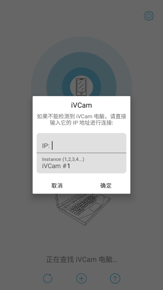 iVCam